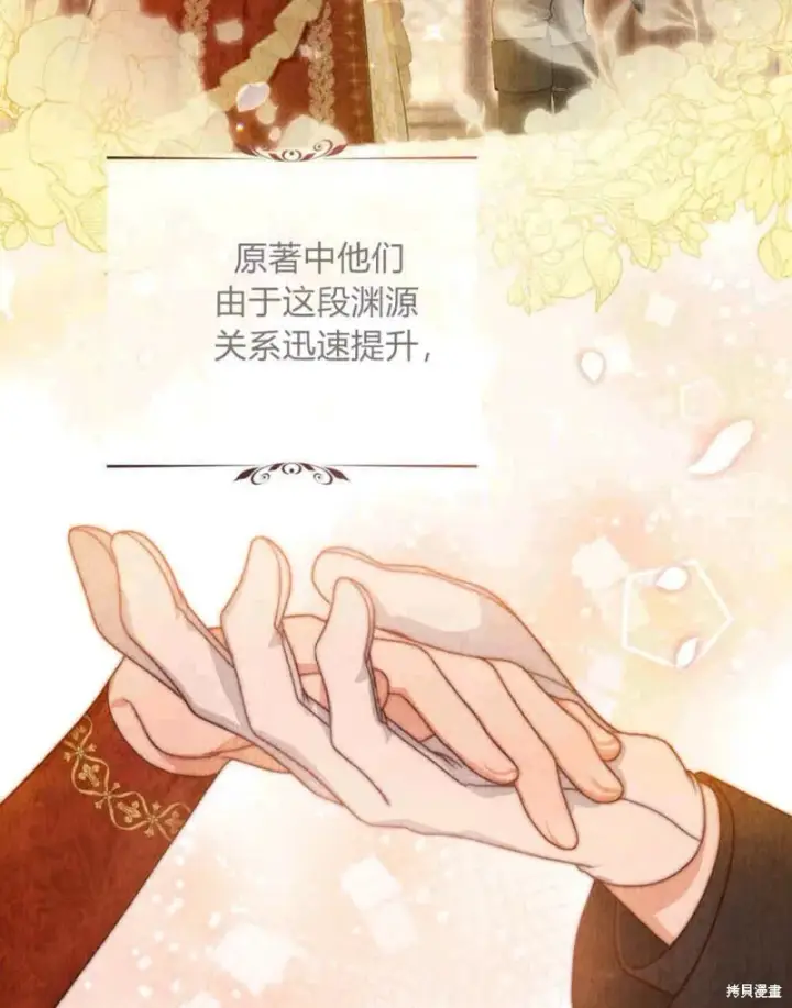 《合法反派的诉求》第2话图44