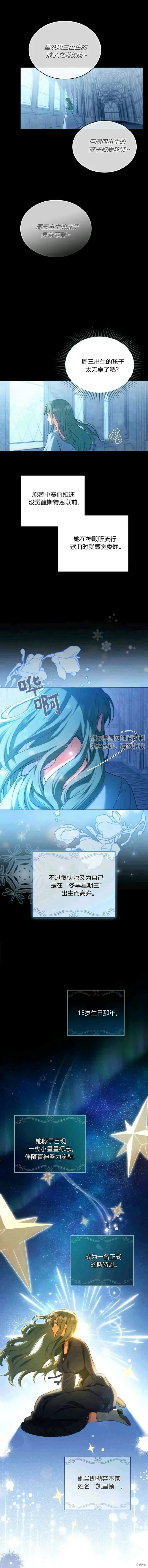 《合法反派的诉求》第3话图72