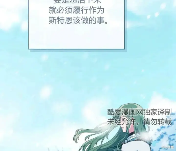 《合法反派的诉求》第3话图9