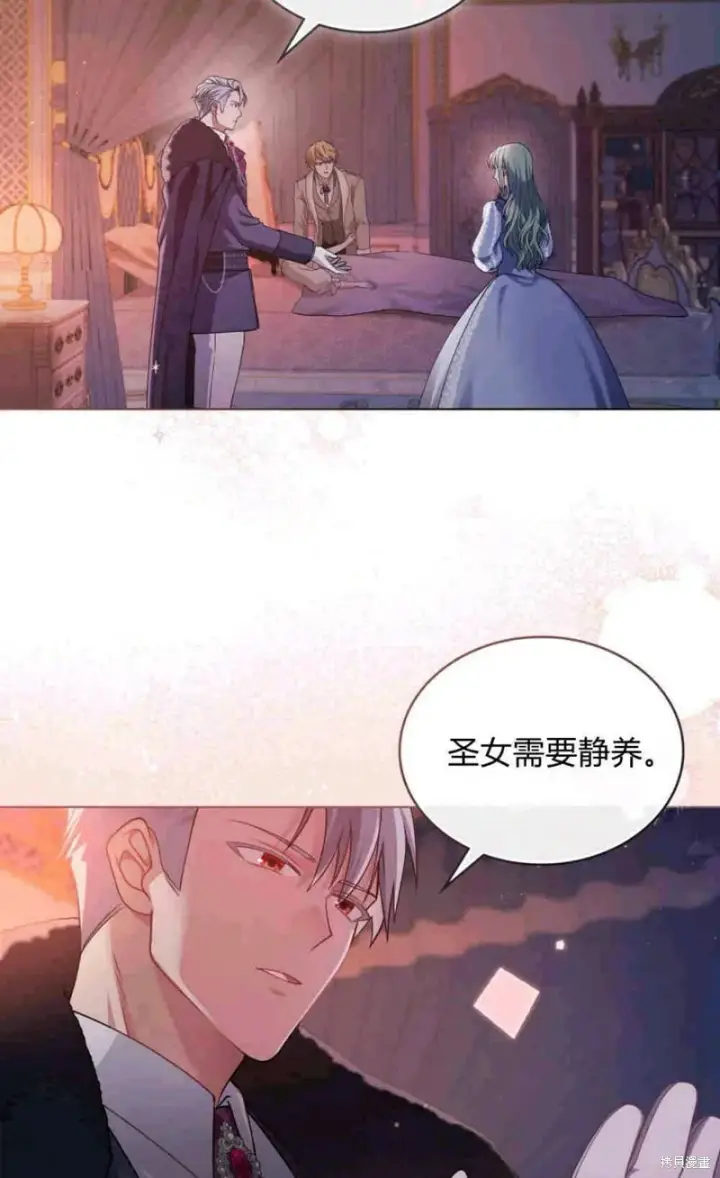 《合法反派的诉求》第5话图13