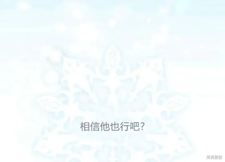 《合法反派的诉求》第7话图41