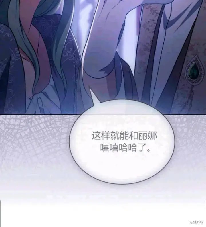 《合法反派的诉求》第9话图100