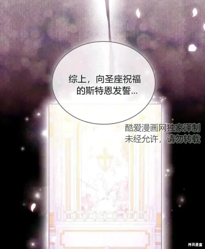 《合法反派的诉求》第9话图55