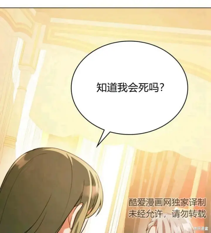 《合法反派的诉求》第9话图64