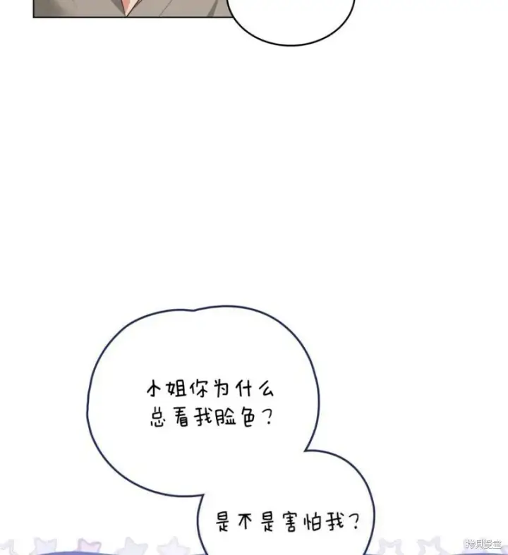 《合法反派的诉求》第10话图105