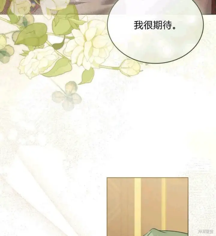 《合法反派的诉求》第10话图109