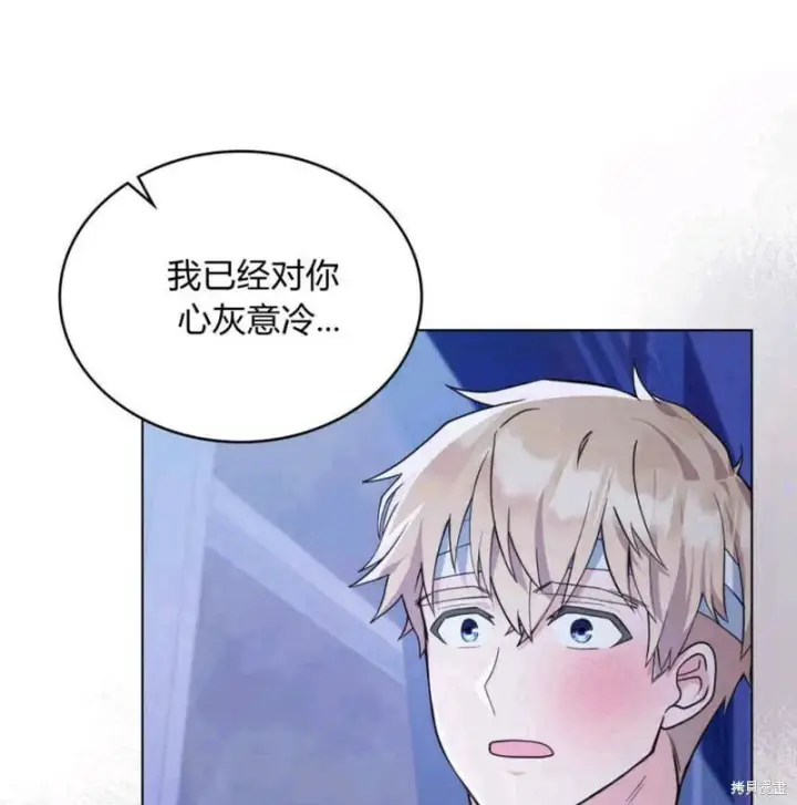 《合法反派的诉求》第10话图26