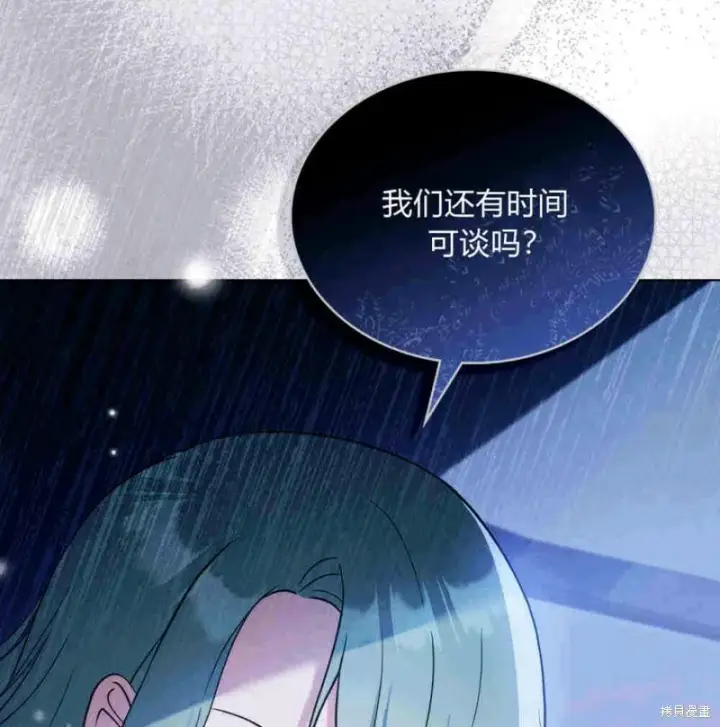 《合法反派的诉求》第10话图28
