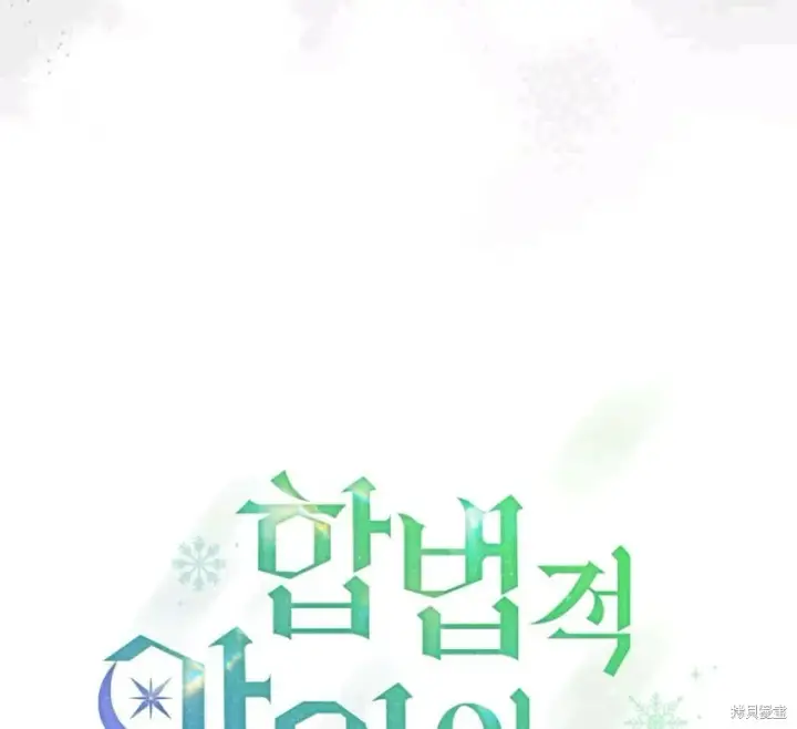 《合法反派的诉求》第10话图31