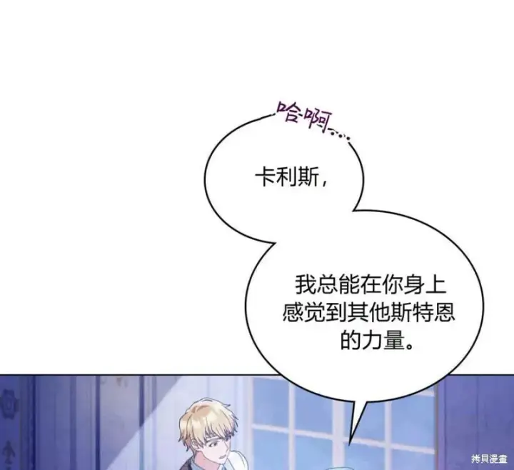《合法反派的诉求》第10话图39