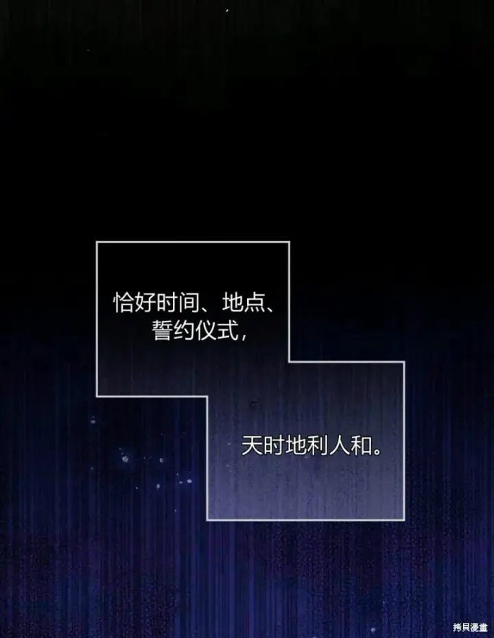 《合法反派的诉求》第10话图4