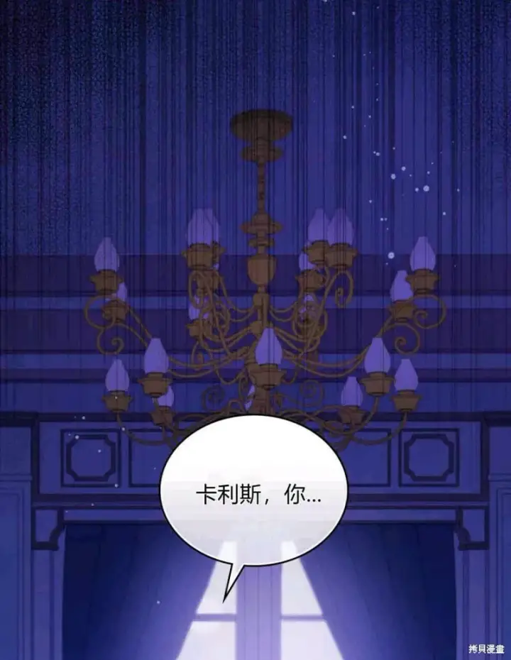 《合法反派的诉求》第10话图5