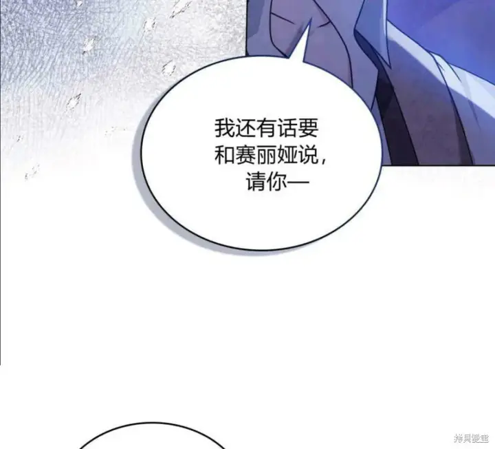 《合法反派的诉求》第10话图55