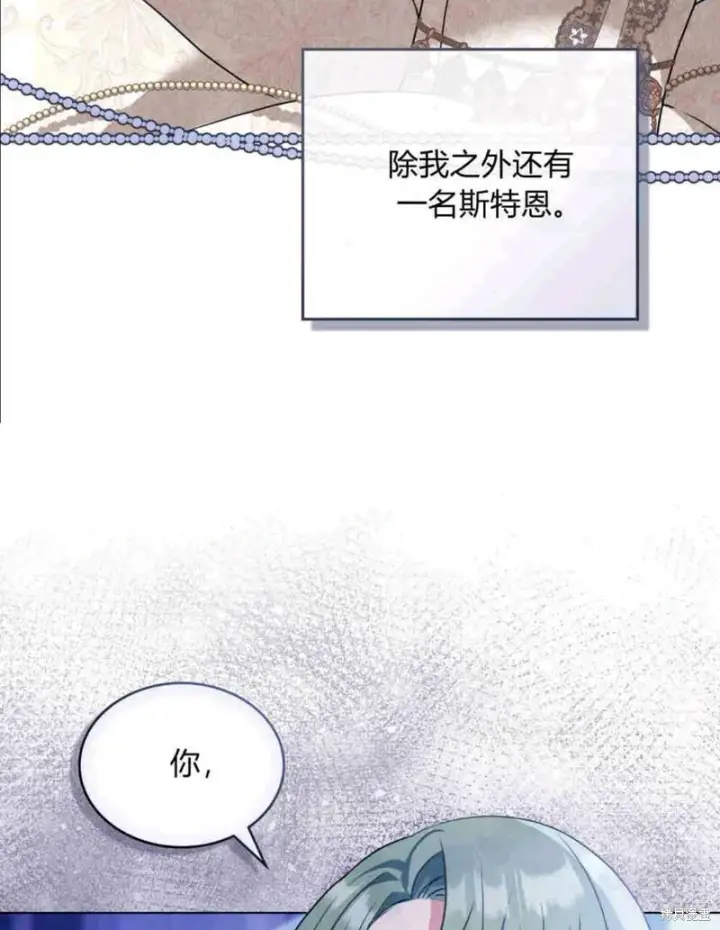 《合法反派的诉求》第10话图8