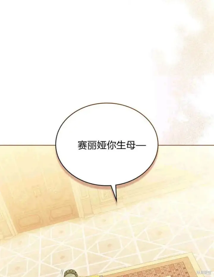《合法反派的诉求》第11话图105