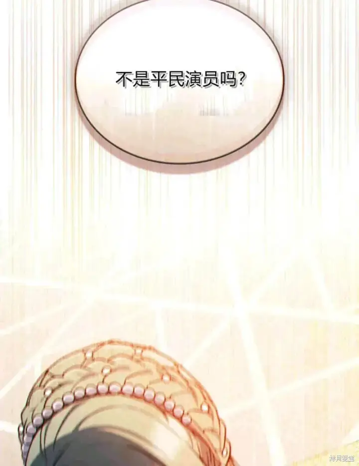 《合法反派的诉求》第11话图107