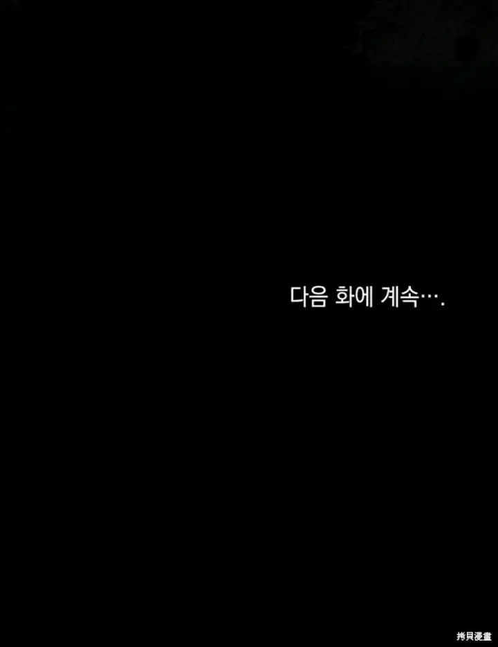 《合法反派的诉求》第11话图110