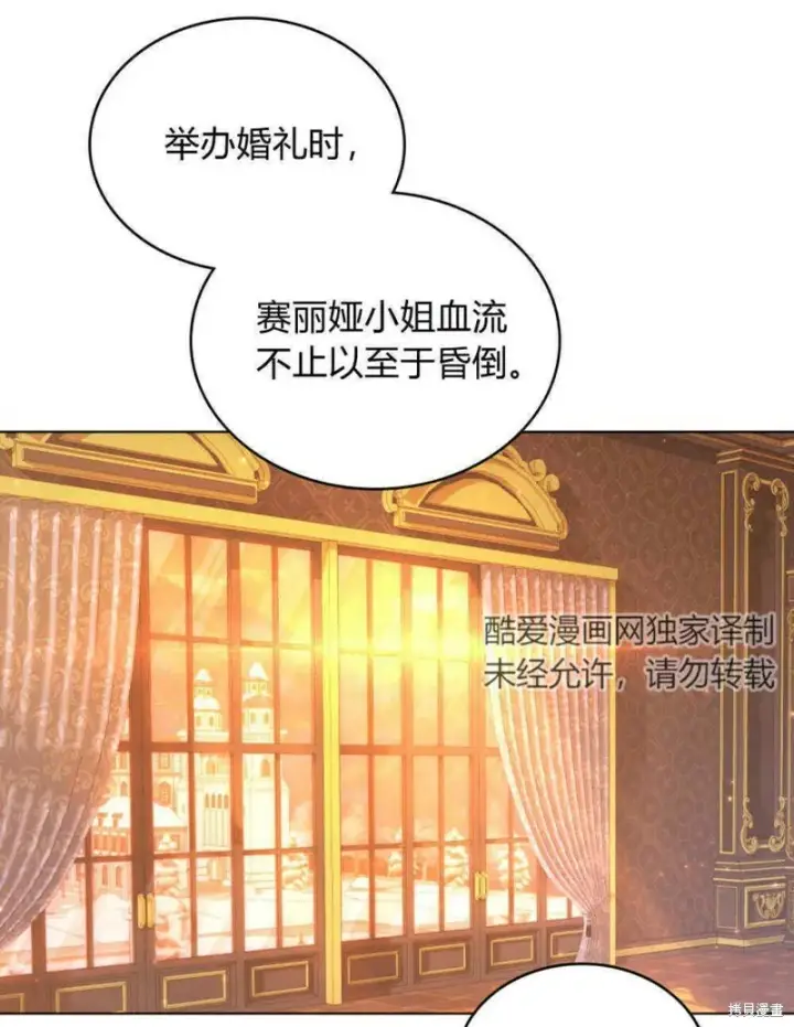 《合法反派的诉求》第11话图112