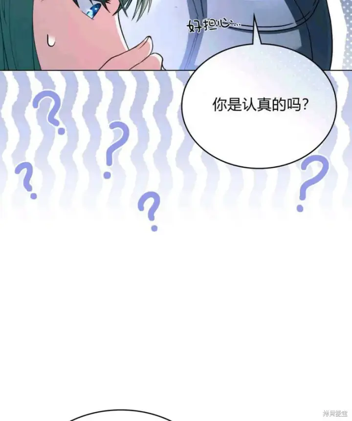《合法反派的诉求》第11话图22