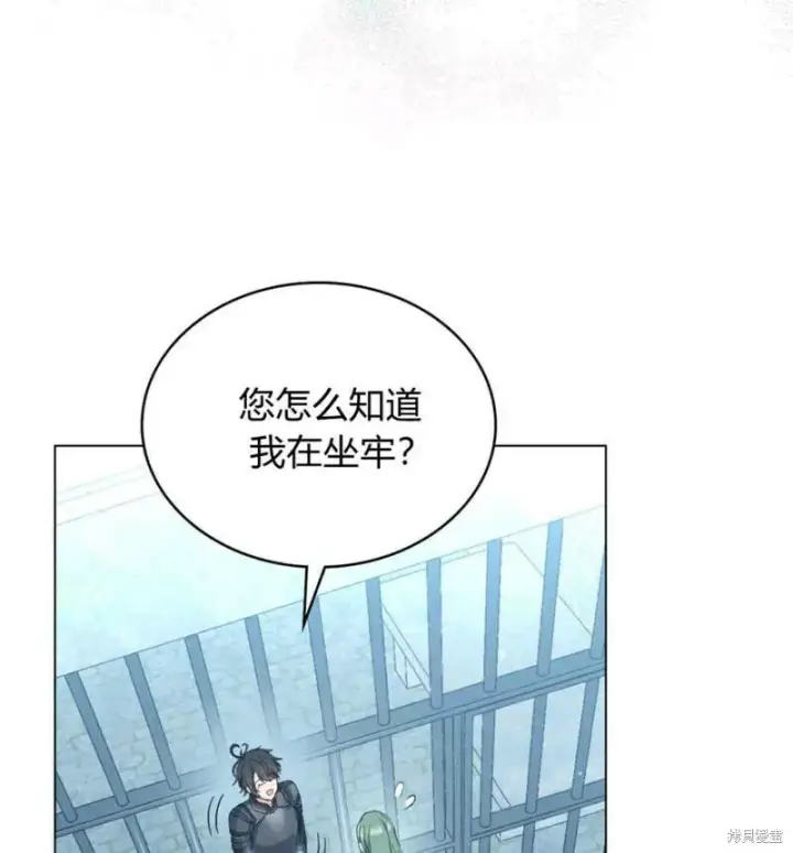 《合法反派的诉求》第11话图4