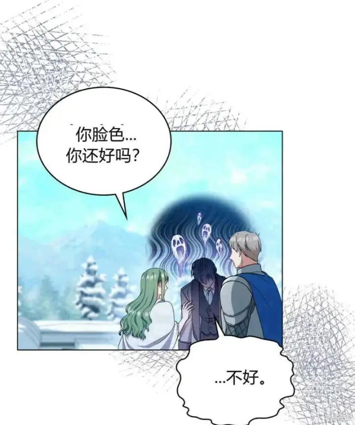 《合法反派的诉求》第11话图41