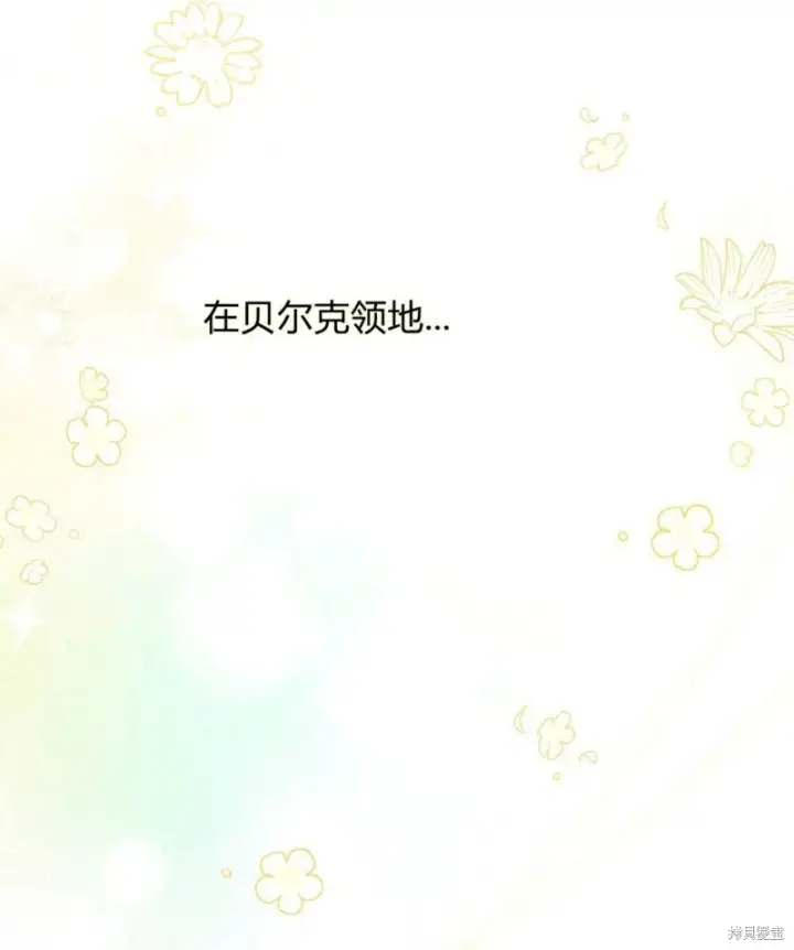 《合法反派的诉求》第11话图49