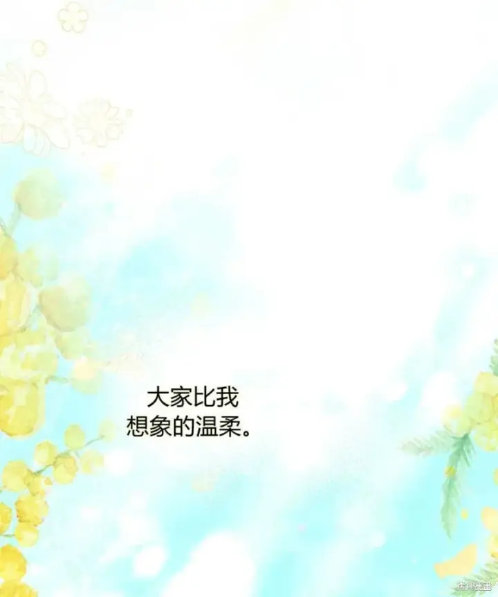 《合法反派的诉求》第11话图50