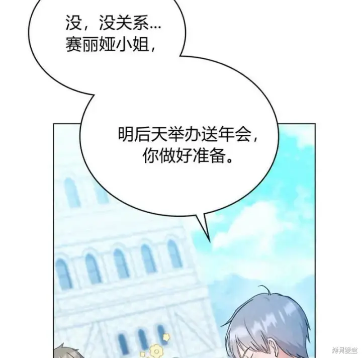 《合法反派的诉求》第11话图54