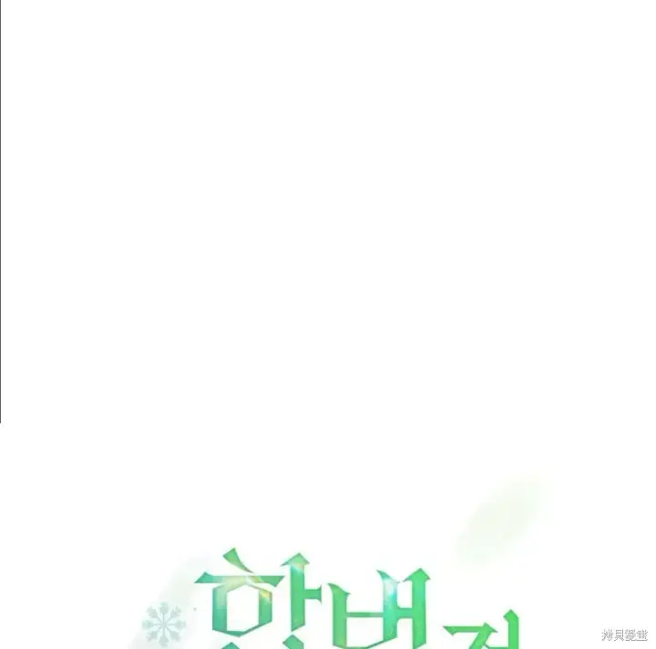 《合法反派的诉求》第11话图59