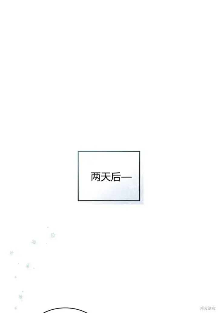 《合法反派的诉求》第11话图61