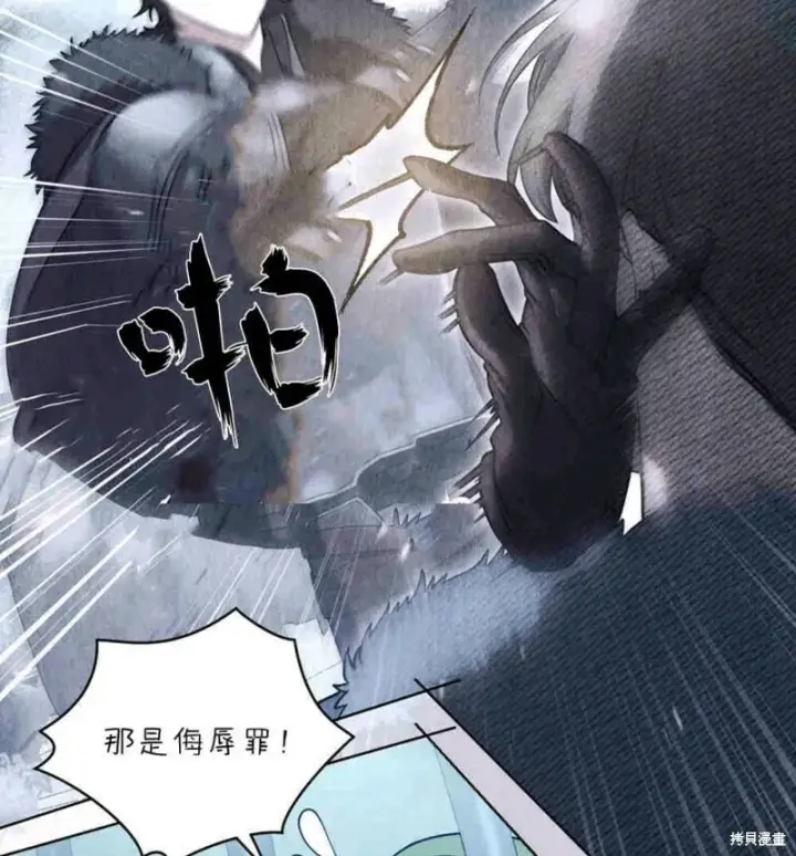 《合法反派的诉求》第11话图7