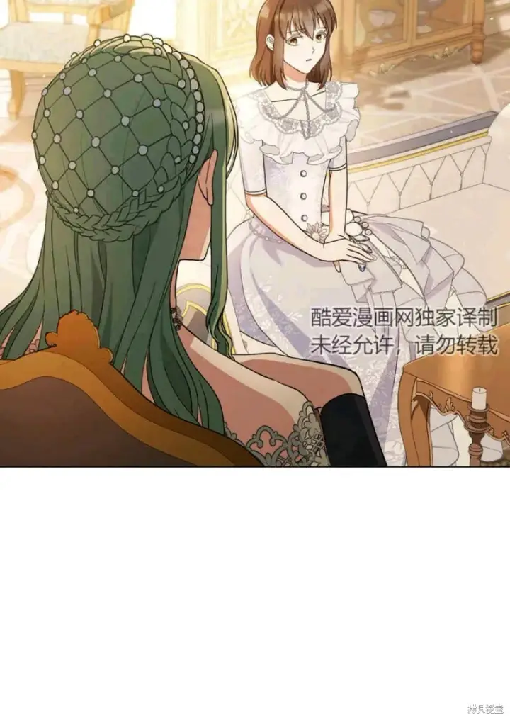 《合法反派的诉求》第11话图88