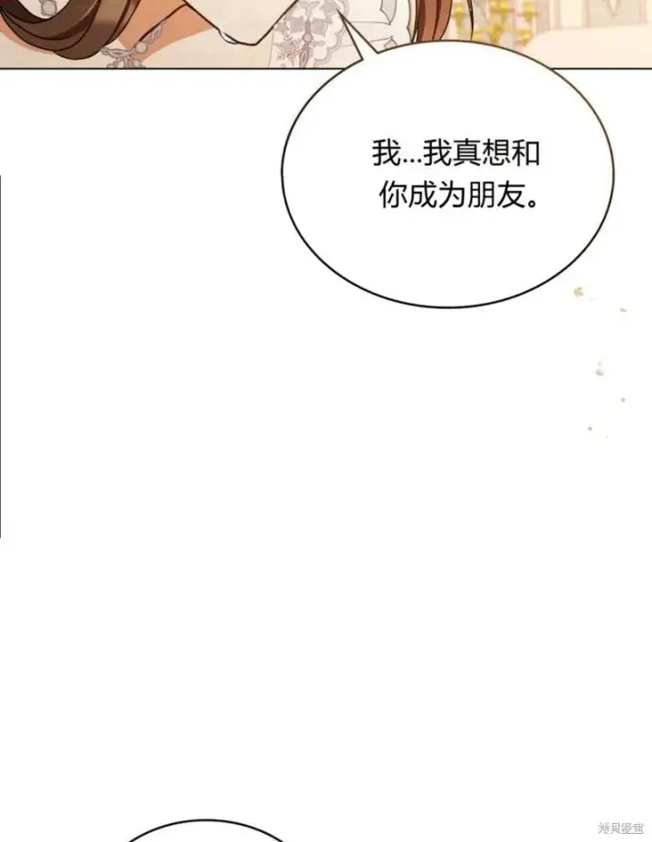 《合法反派的诉求》第11话图97
