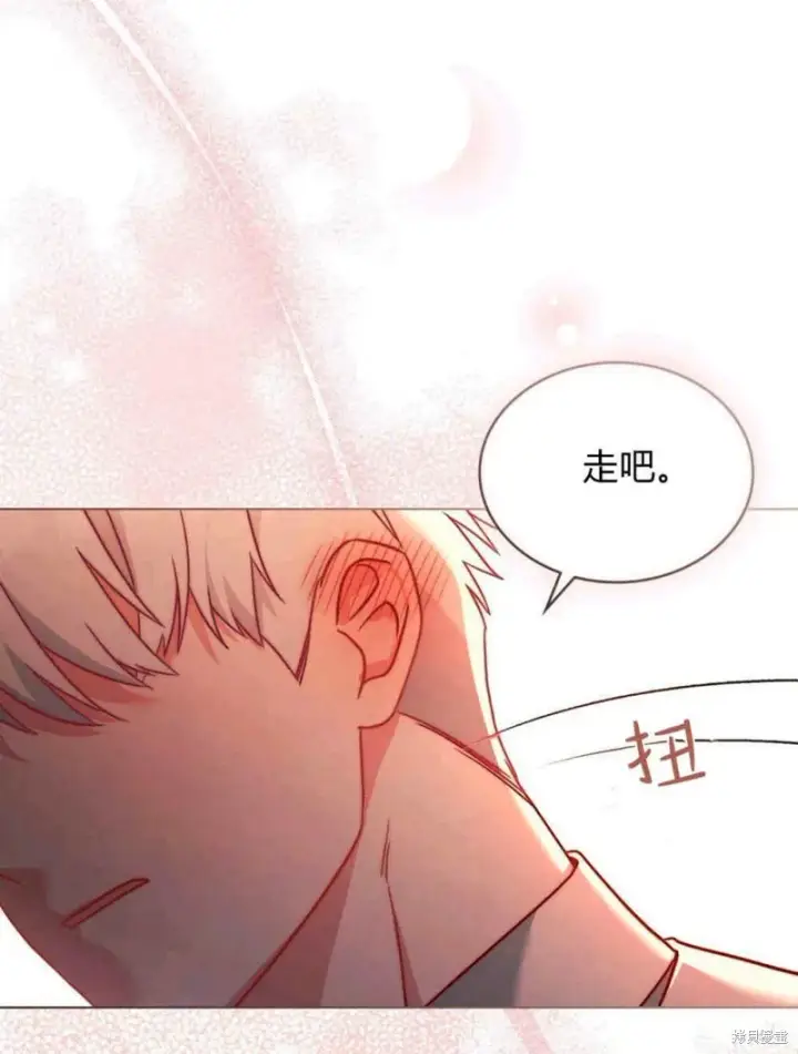 《合法反派的诉求》第13话图51