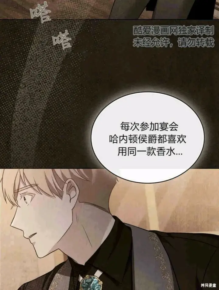 《合法反派的诉求》第13话图58
