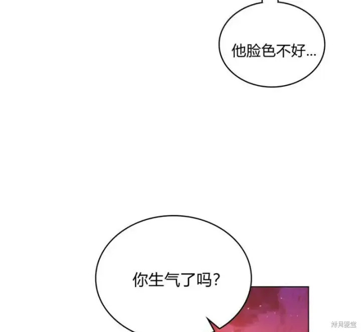 《合法反派的诉求》第13话图61