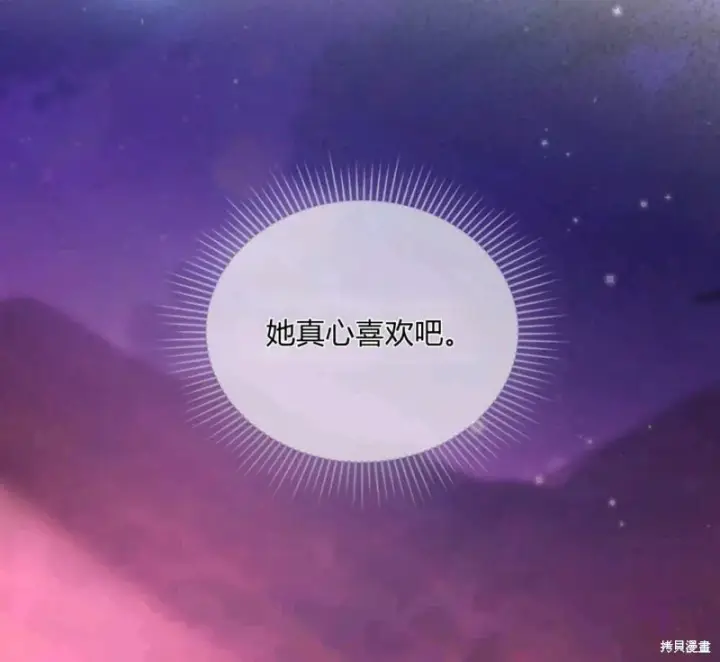 《合法反派的诉求》第13话图66