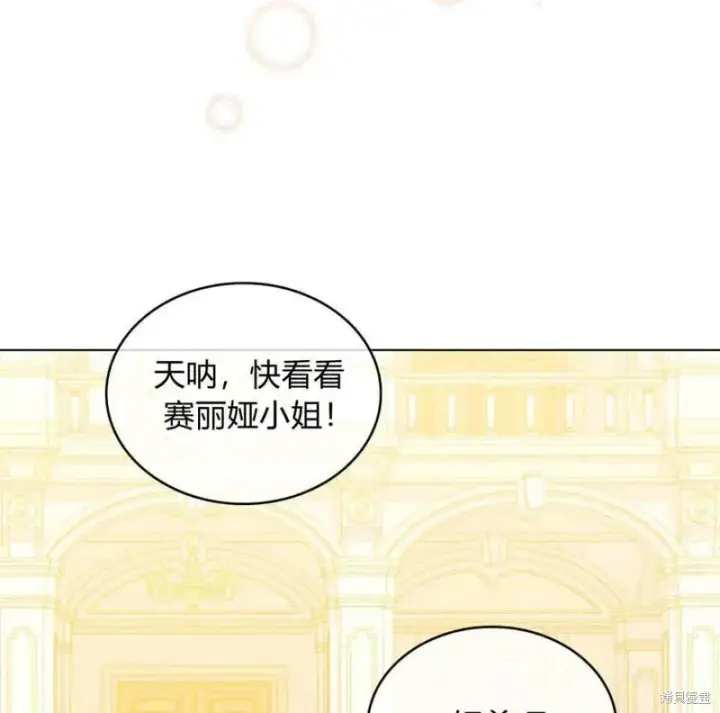 《合法反派的诉求》第13话图81