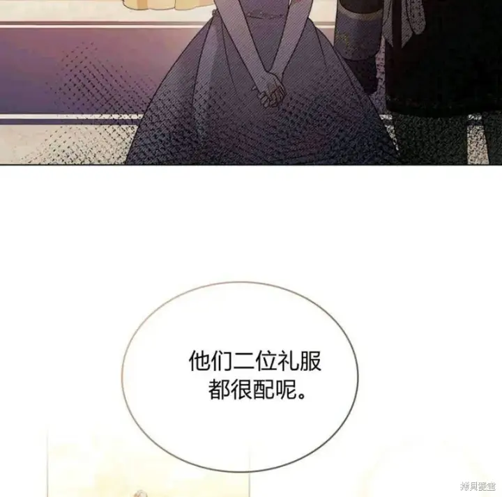《合法反派的诉求》第13话图83