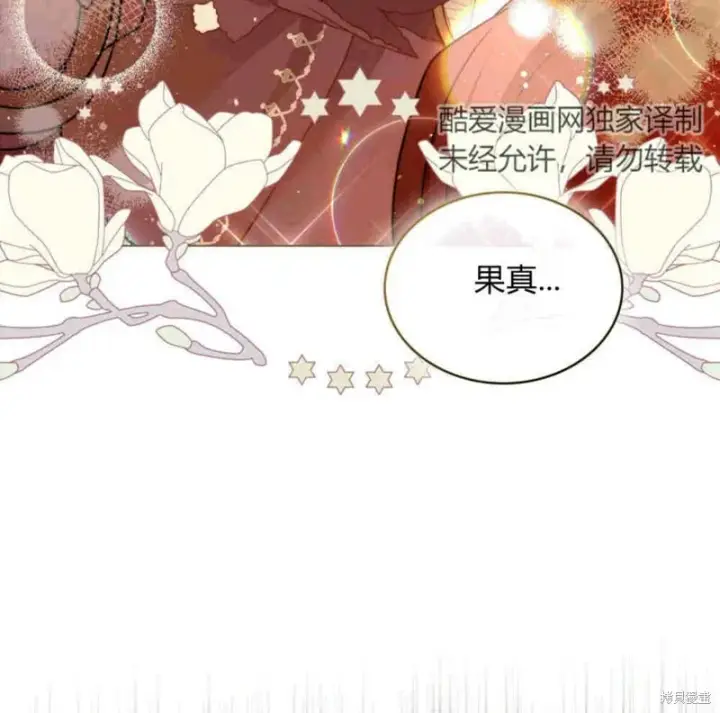 《合法反派的诉求》第13话图87
