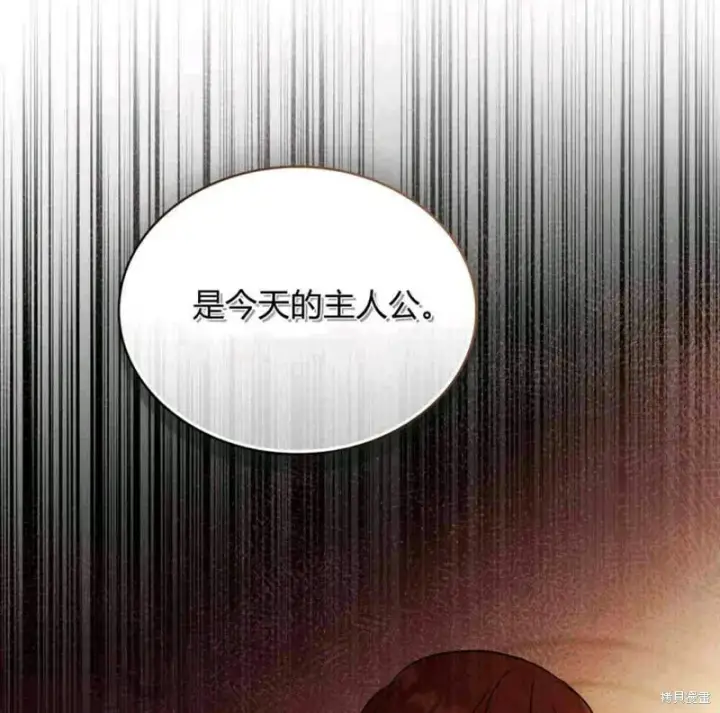 《合法反派的诉求》第13话图88