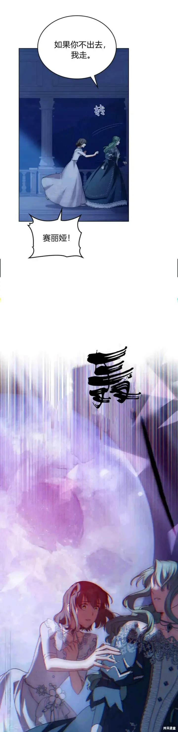 《合法反派的诉求》第14话图17