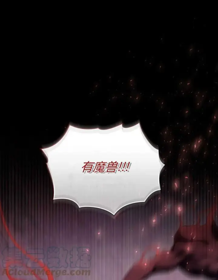 《合法反派的诉求》第16话图12