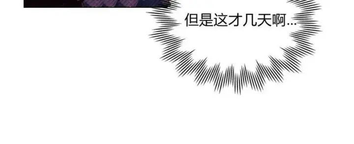 《合法反派的诉求》第17话图27