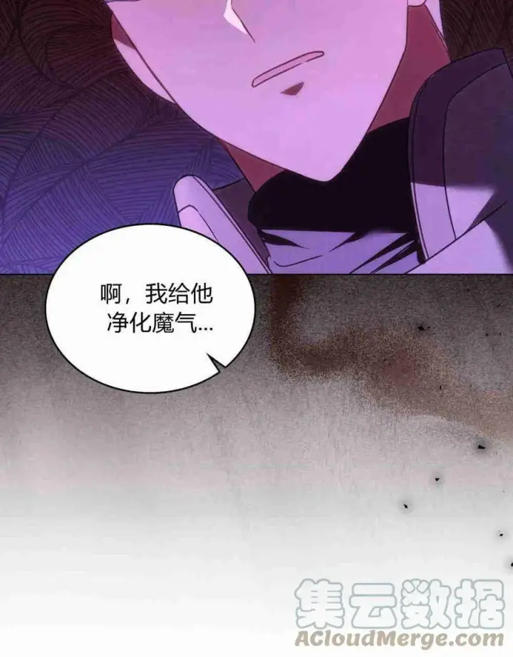《合法反派的诉求》第17话图77
