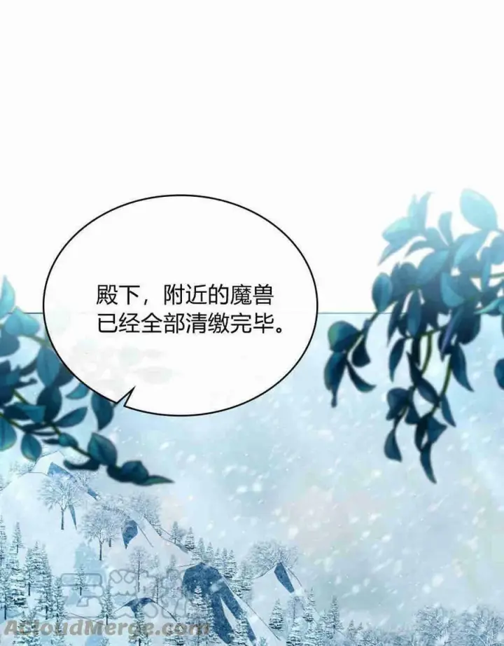 《合法反派的诉求》第17话图81