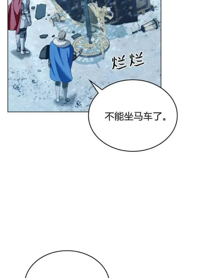 《合法反派的诉求》第17话图83