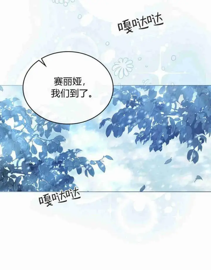 《合法反派的诉求》第17话图99