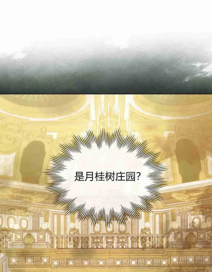 《合法反派的诉求》第18话图4
