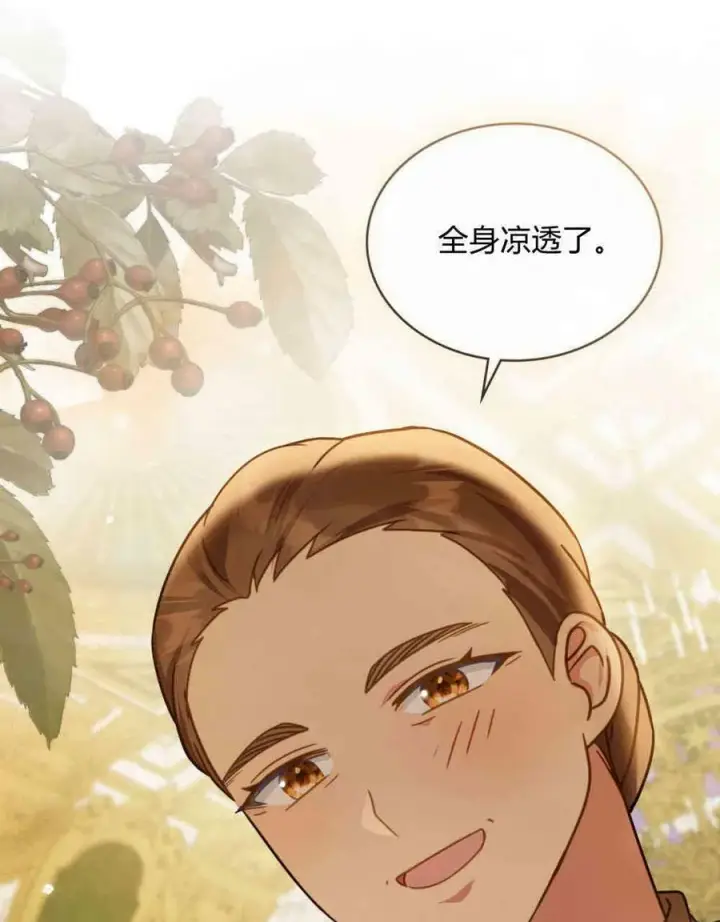 《合法反派的诉求》第18话图43